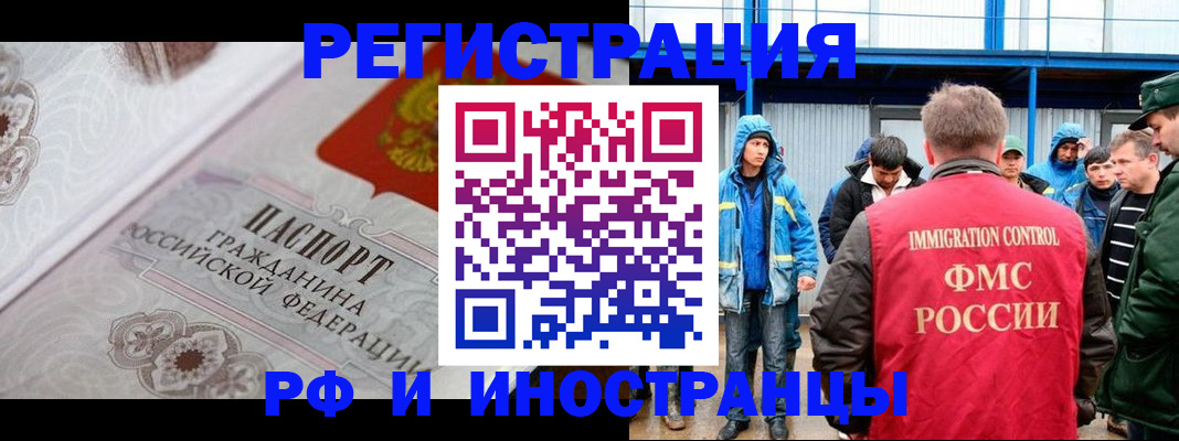 временная регистрация собственник в Новоалександровске